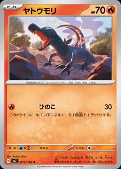 Litwick