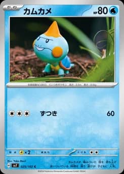 Oshawott