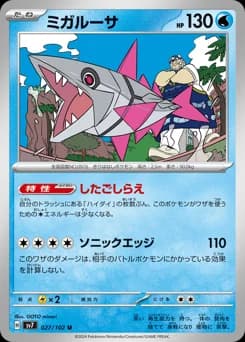Swampert