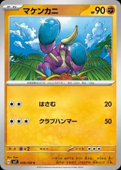 Crabrawler