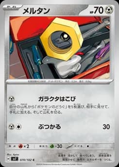Meltan