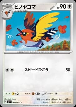 Fletchling