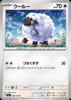 Wooloo