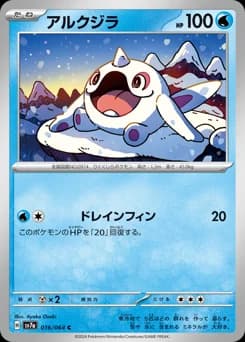 Wailord