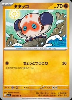 Scorbunny
