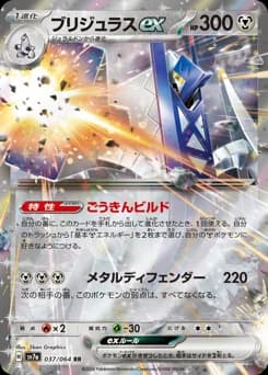 Glaceon-ex