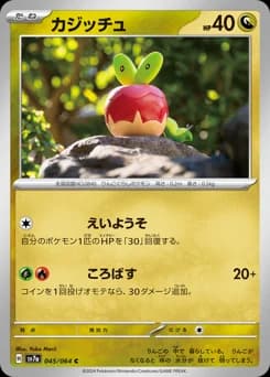 Applin