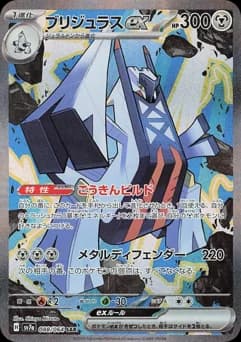 Glaceon-ex