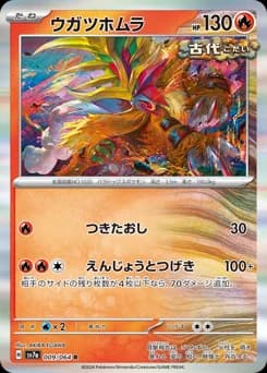 Hisuian Typhlosion