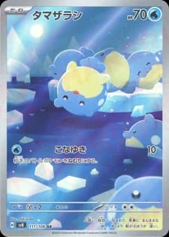 Spheal