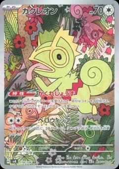 Kecleon