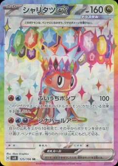 Dratini