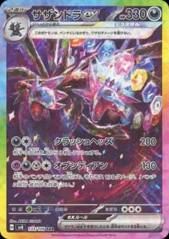 Hydreigon