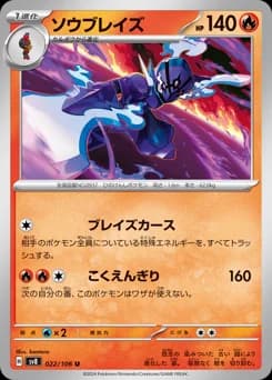 Blaziken