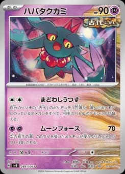 Pecharunt