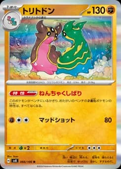Gastrodon