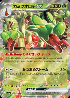 Drampa ex