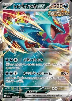 Iron Bundle ex