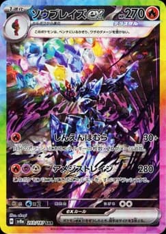 Blaziken ex