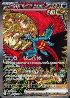 Iron Bundle ex