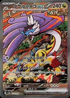 Raikou ex