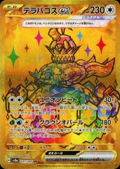 Terapagos ex
