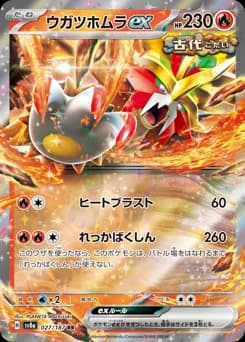 Hisuian Typhlosion ex