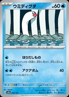 Diglett