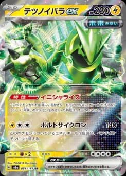 Iron Barbs ex