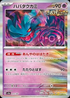 Pecharunt
