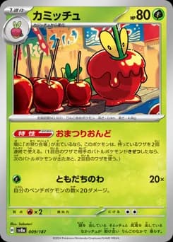 Togedemaru