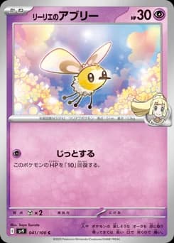 Lillie's Cleffa