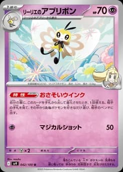 Lillie's Clefairy