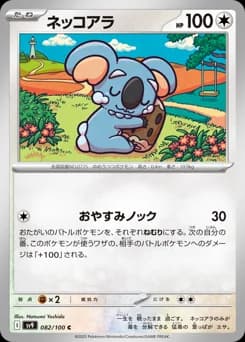 Komala