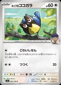 Hop's Rowlet