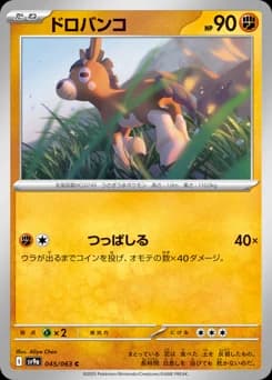Mudbray