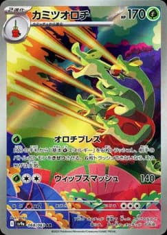 Drampa