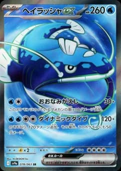 Great Tusk ex