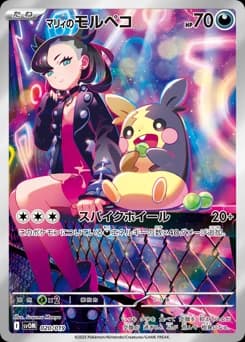 Marnie's Morpeko