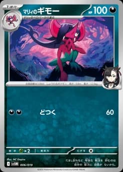 Marnie's Glimm