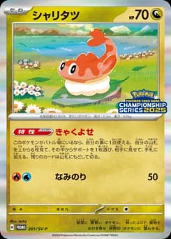 Dratini