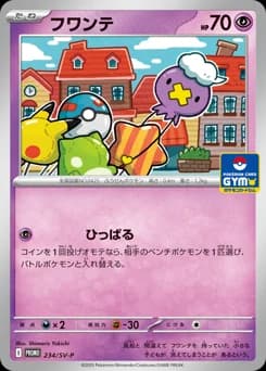 Drifloon