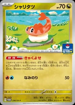Dratini