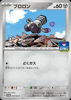 Brutle