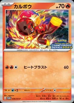 Tepig