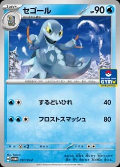 Seel