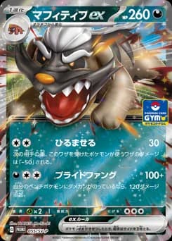 Mabosstiff ex