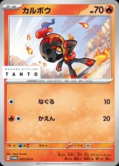 Tepig