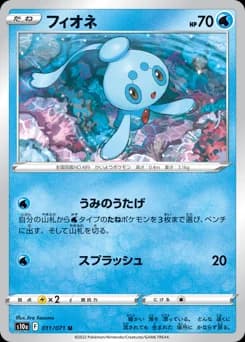 Phione