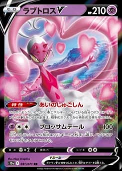 Tornadus V